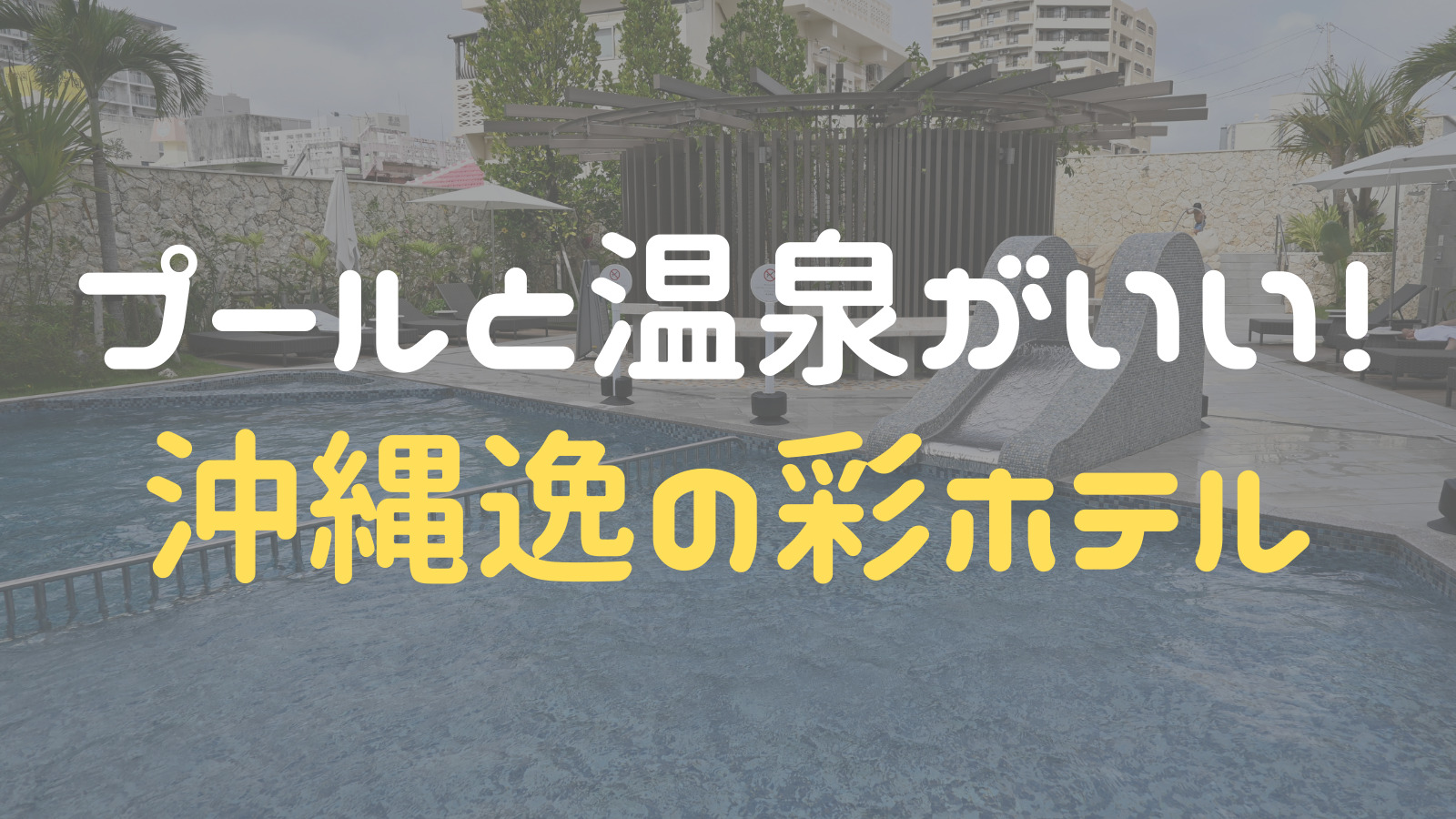 沖縄 逸の彩ホテル 朝食券 ５枚 | bumblebeebight.ca